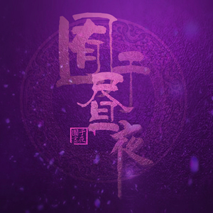 农村乱伦女儿的小嫩逼
